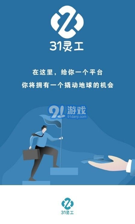 31靈工個人端2
