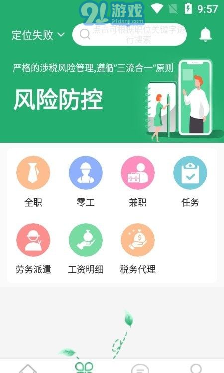 31靈工個人端3