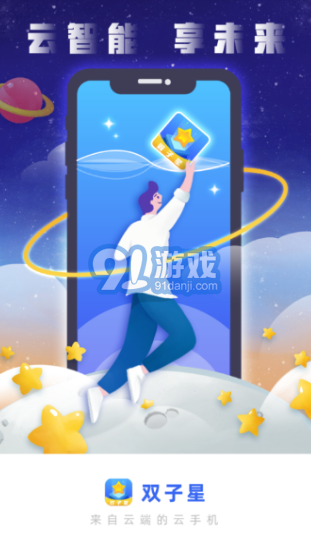 雙子星云1