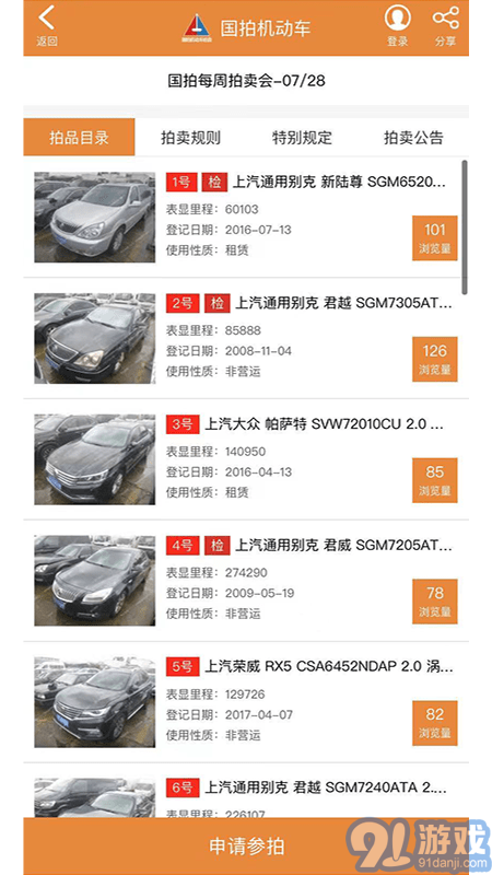 安心拍車1