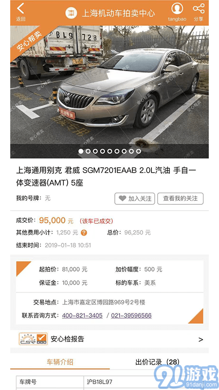安心拍車4