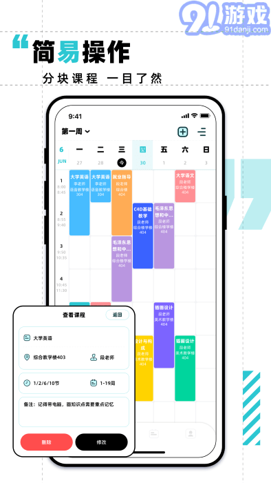 學(xué)習(xí)計劃打卡助手1