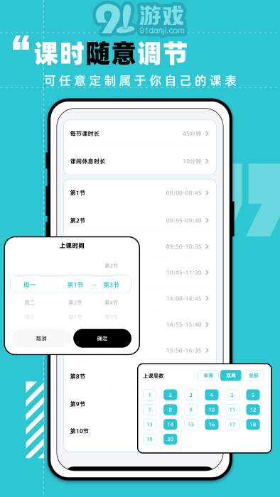 學(xué)習(xí)計劃打卡助手2