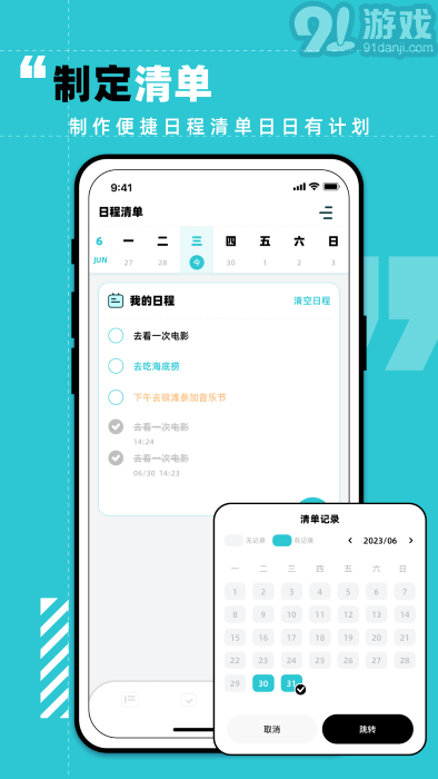學(xué)習(xí)計劃打卡助手3