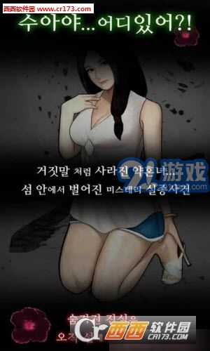 失蹤的女孩中文版3