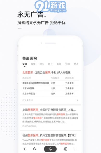 13813搜索3