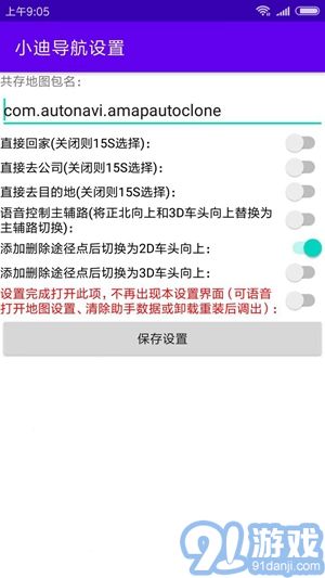 小迪導航1