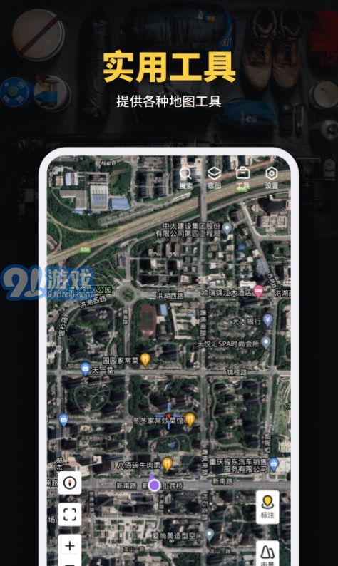 天繪衛(wèi)星地圖1