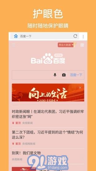 天馬瀏覽器2