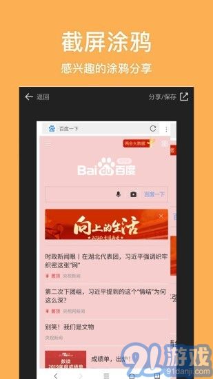天馬瀏覽器3
