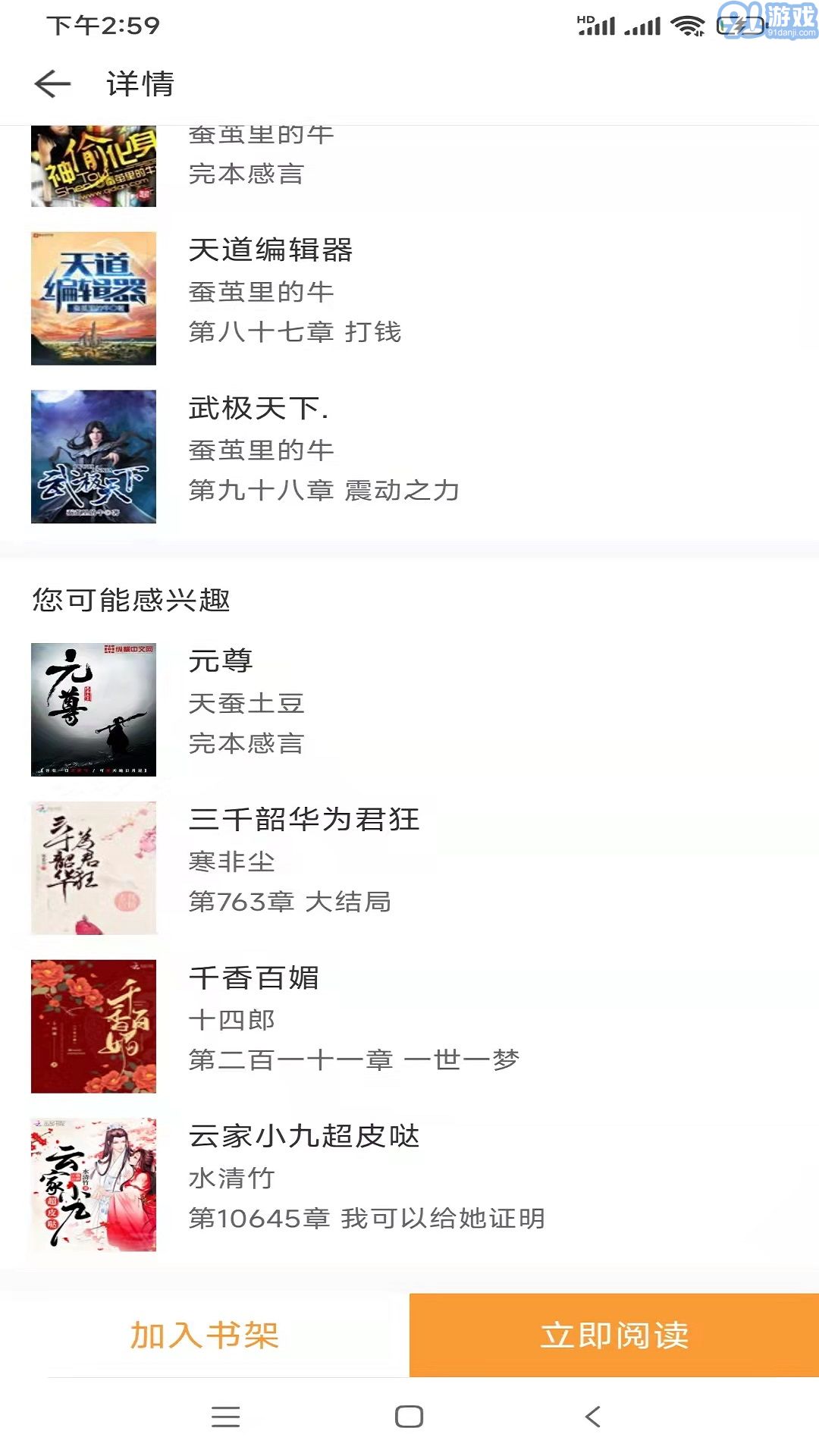 小書免費換源2