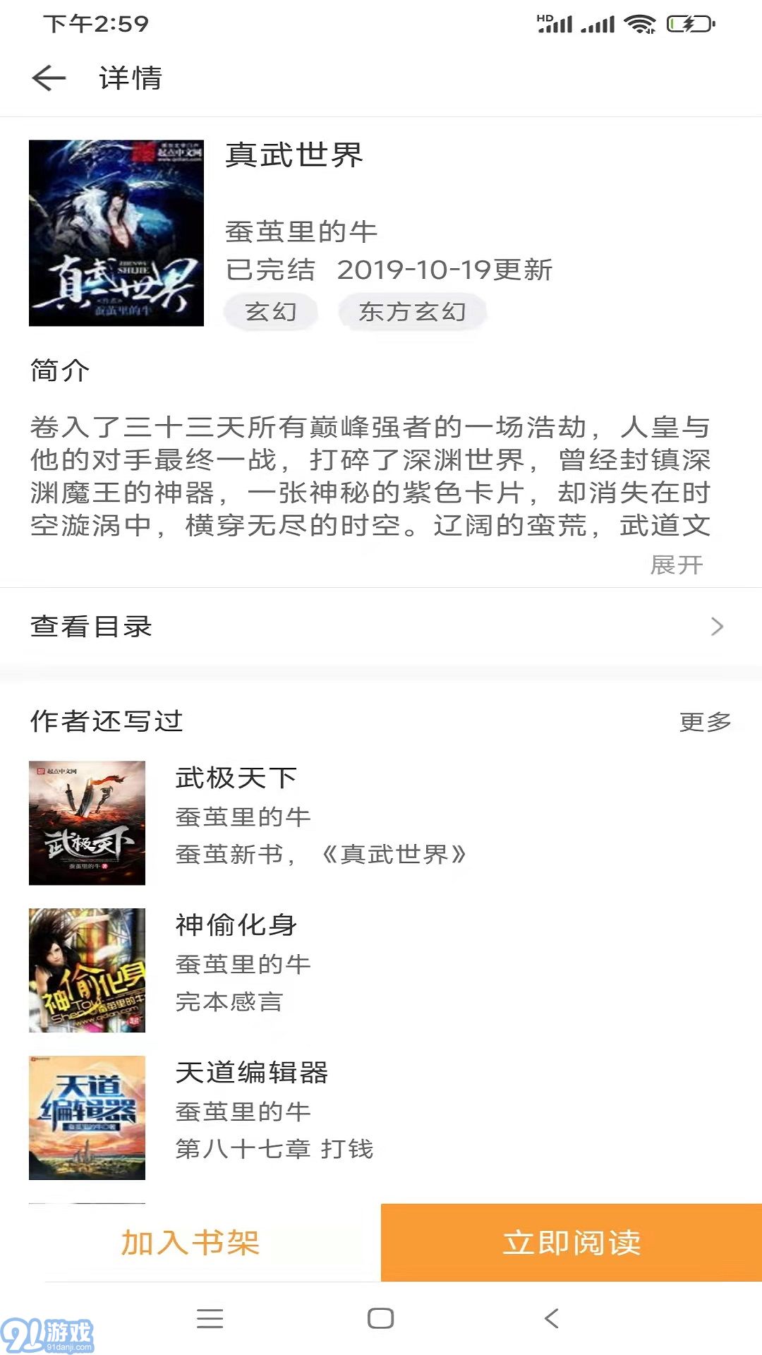 小書免費換源3