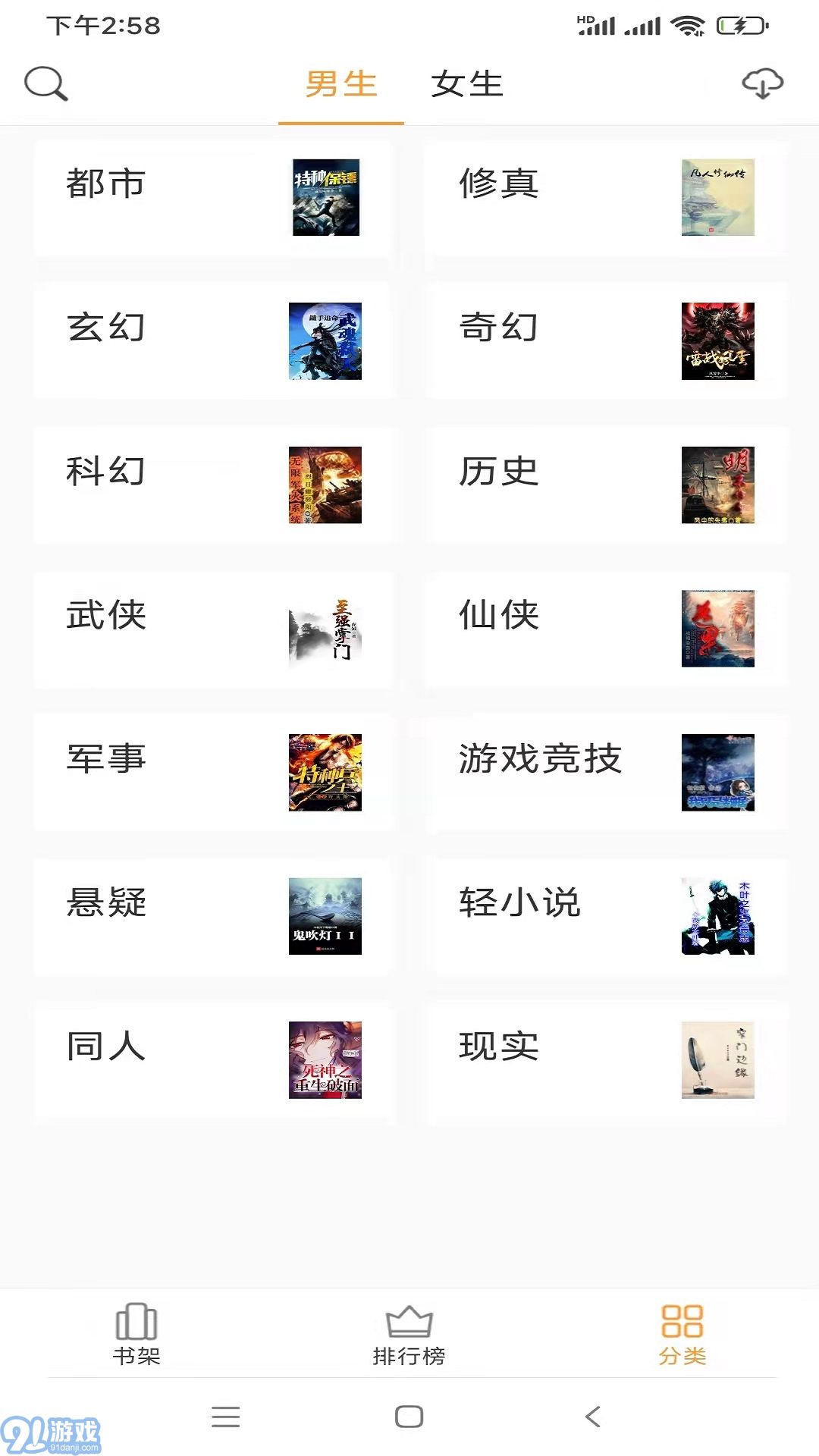 小書免費換源4