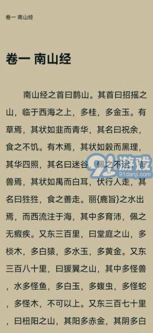 天天趣讀1