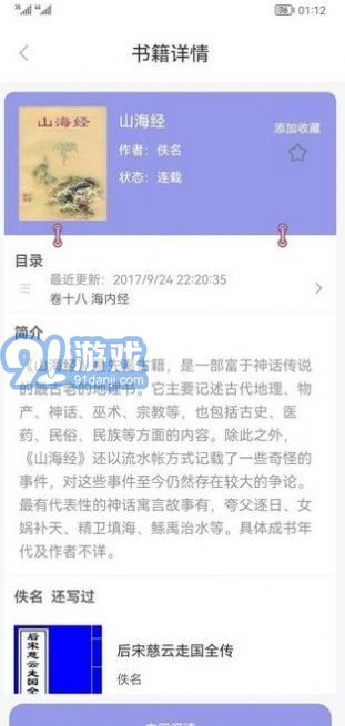 天天趣讀2