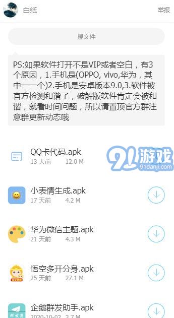 小二軟件庫藍奏云2