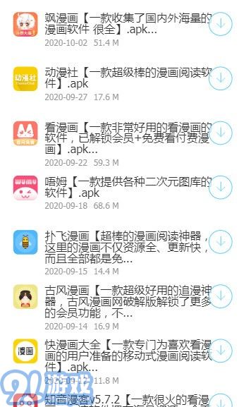 小二軟件庫藍奏云3
