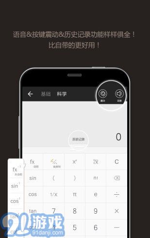 小白計算器1