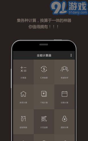 小白計算器4