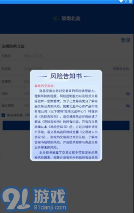 隴南農(nóng)產(chǎn)品app2