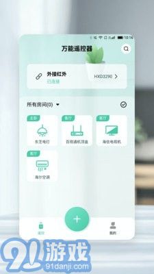 小萬能遙控器1