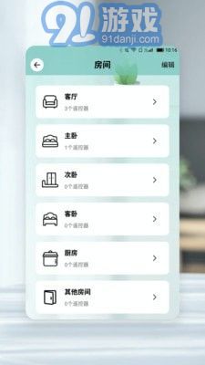 小萬能遙控器3
