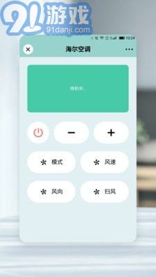 小萬能遙控器4