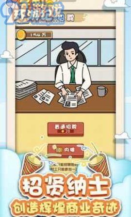 尋物環(huán)游記3