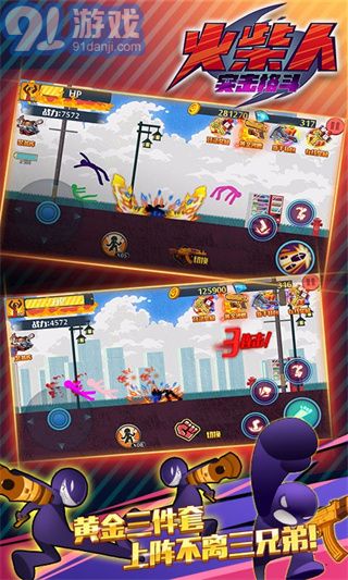 火柴人突擊格斗內(nèi)置菜單版1