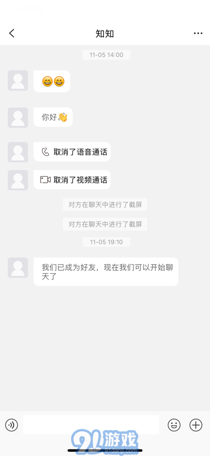 尋知音蘋果版2