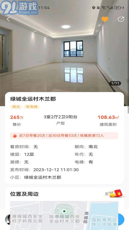 安家愿景1