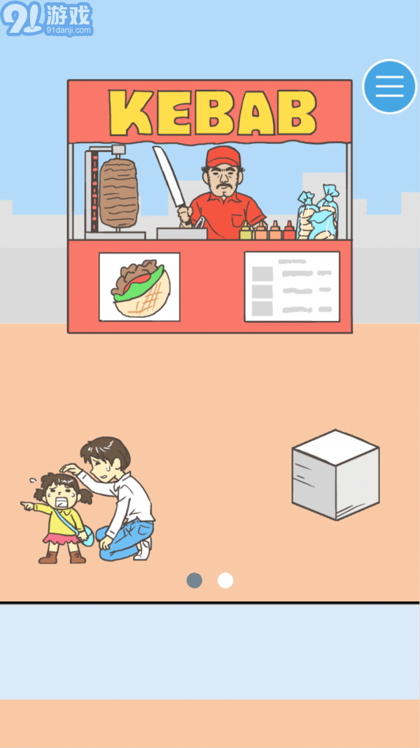 尋找愛心大作戰(zhàn)3