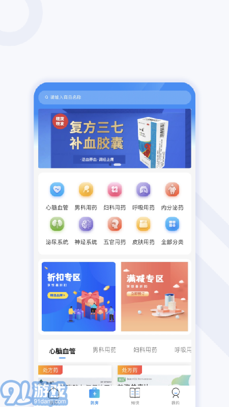 妙大夫2