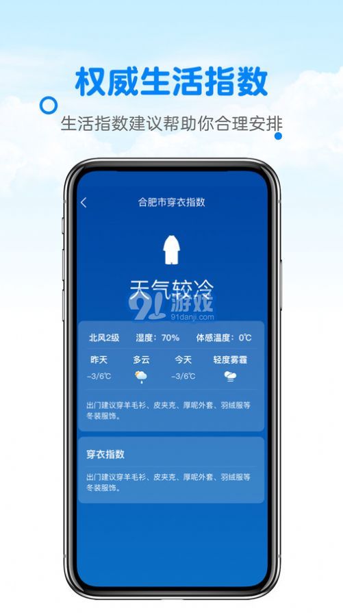 天氣預(yù)報(bào)真準(zhǔn)2
