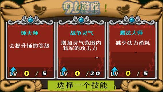 帕拉狗騎士漢化版6