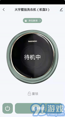 大宇智能生活1
