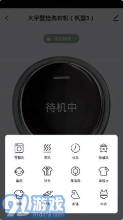 大宇智能生活2