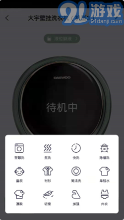 大宇智能生活3