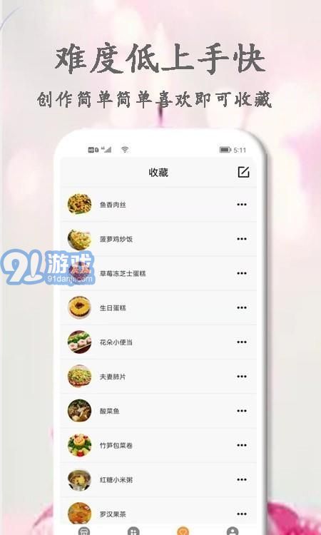 廚藝大師菜譜大全1