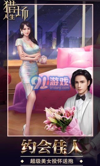 女神盟約之商道奇才2