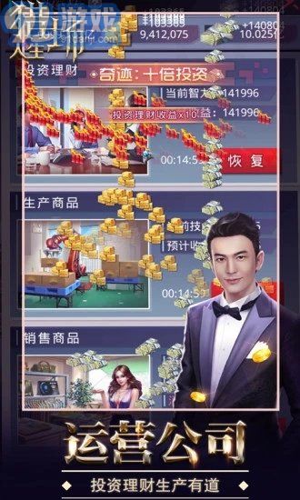 女神盟約之商道奇才3