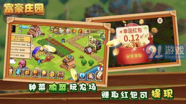 富貴莊園1