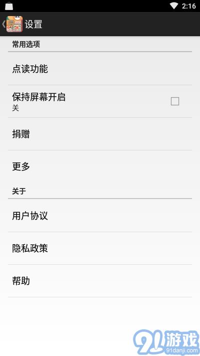 小學(xué)語文五年級下聽讀5