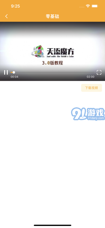天添魔方2