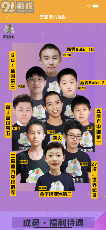 天添魔方3