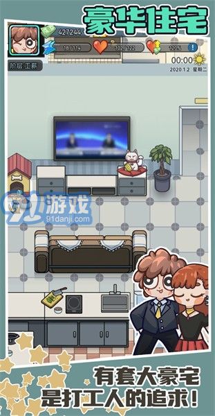 天選打工人免廣告版3