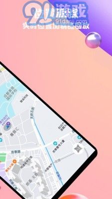 立行手機定位2