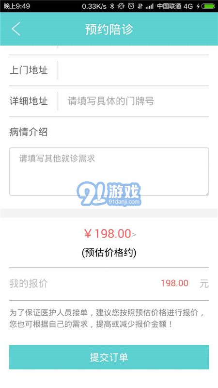 e陪診6