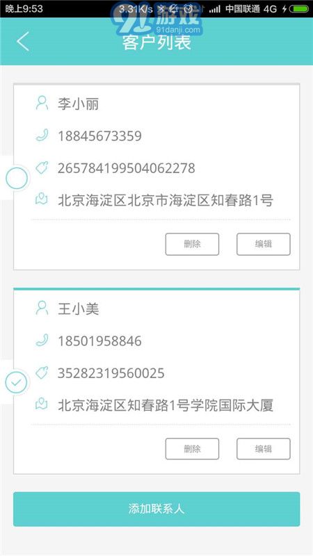 e陪診7