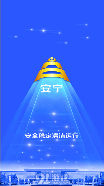 寧煤安寧系統(tǒng)4
